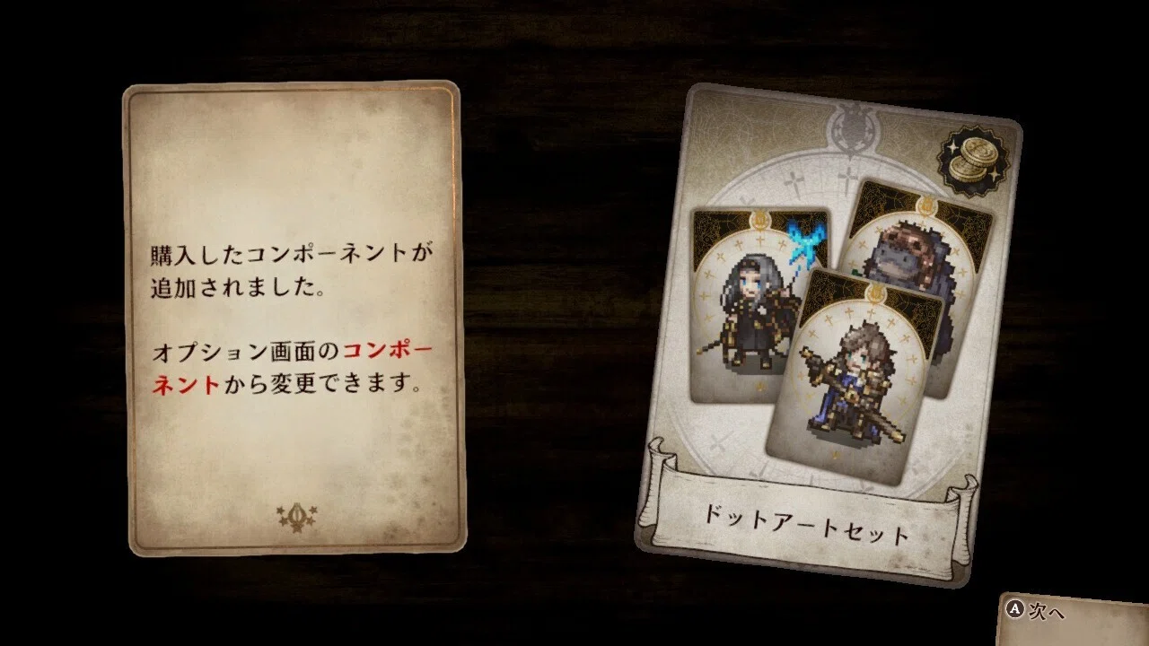 Nintendo Switch版『Voice of Cards ドラゴンの島』をプレイ