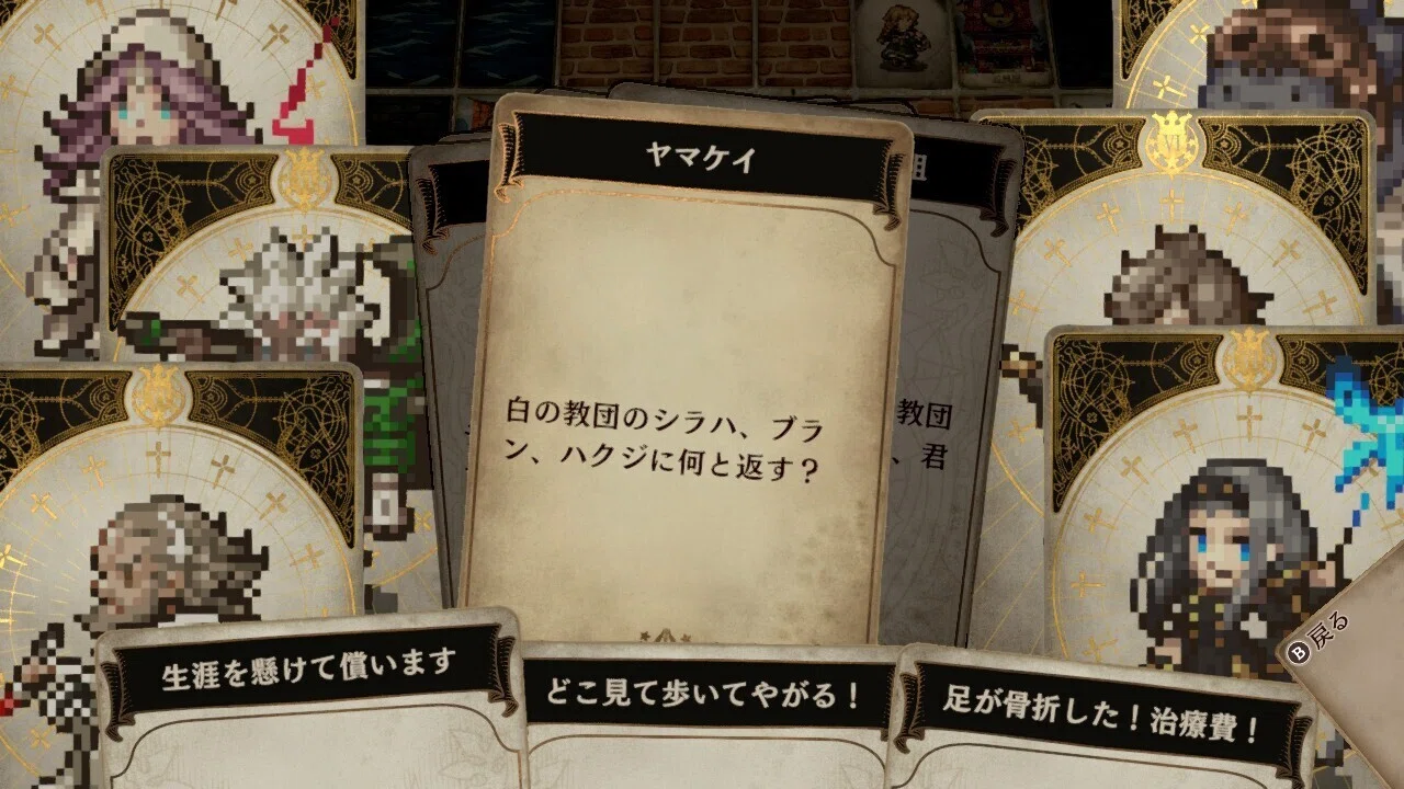 Nintendo Switch版『Voice of Cards ドラゴンの島』をプレイ