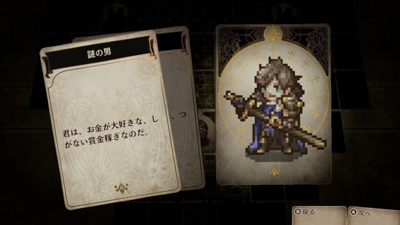 Nintendo Switch版『Voice of Cards ドラゴンの島』をプレイ