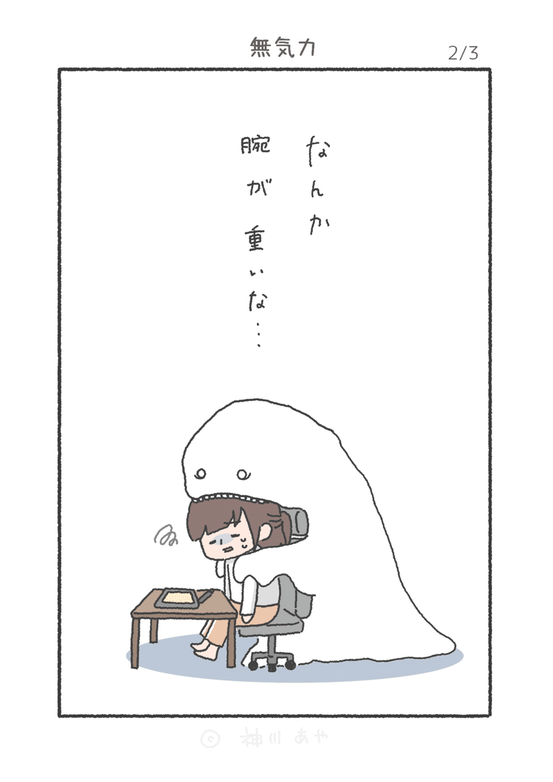画力にも絵柄にも自信がない迷いからの無気力 神川あや Note