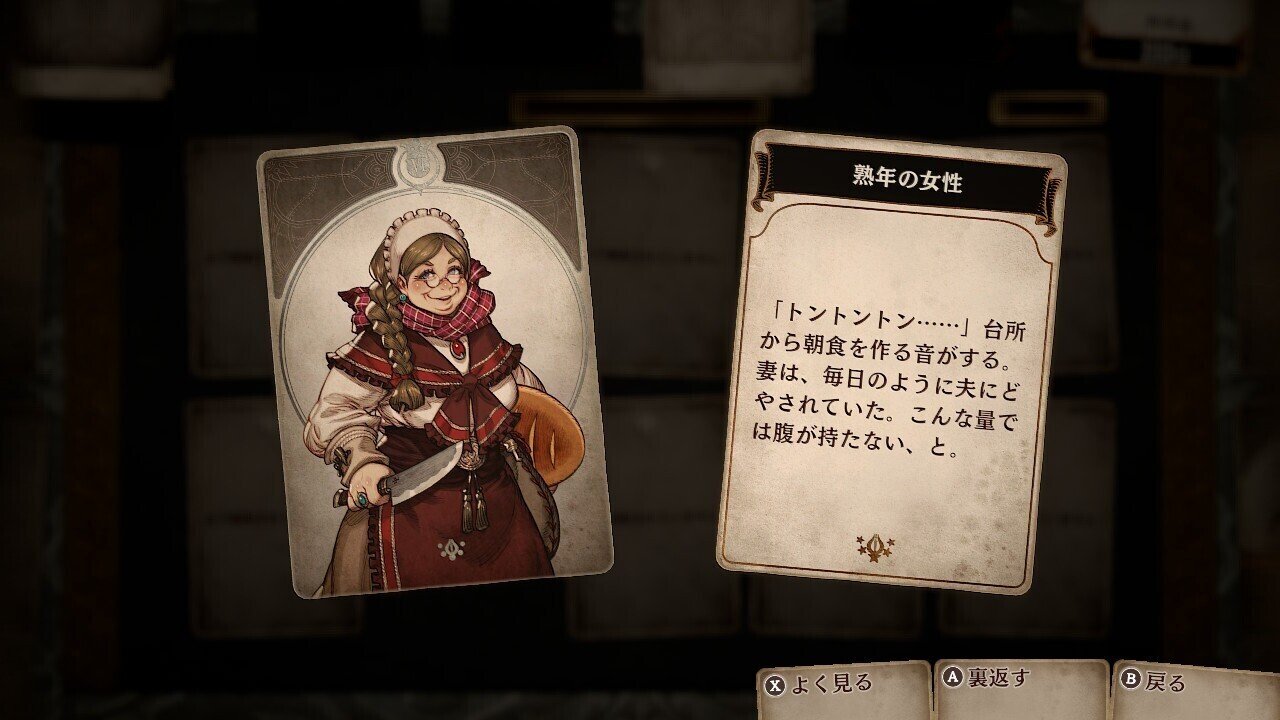 Nintendo Switch版『Voice of Cards ドラゴンの島』をプレイ