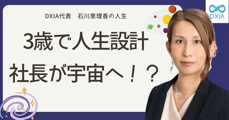 【石川社長の秘話】なぜ私が、16歳で単身NYに渡ったのか？