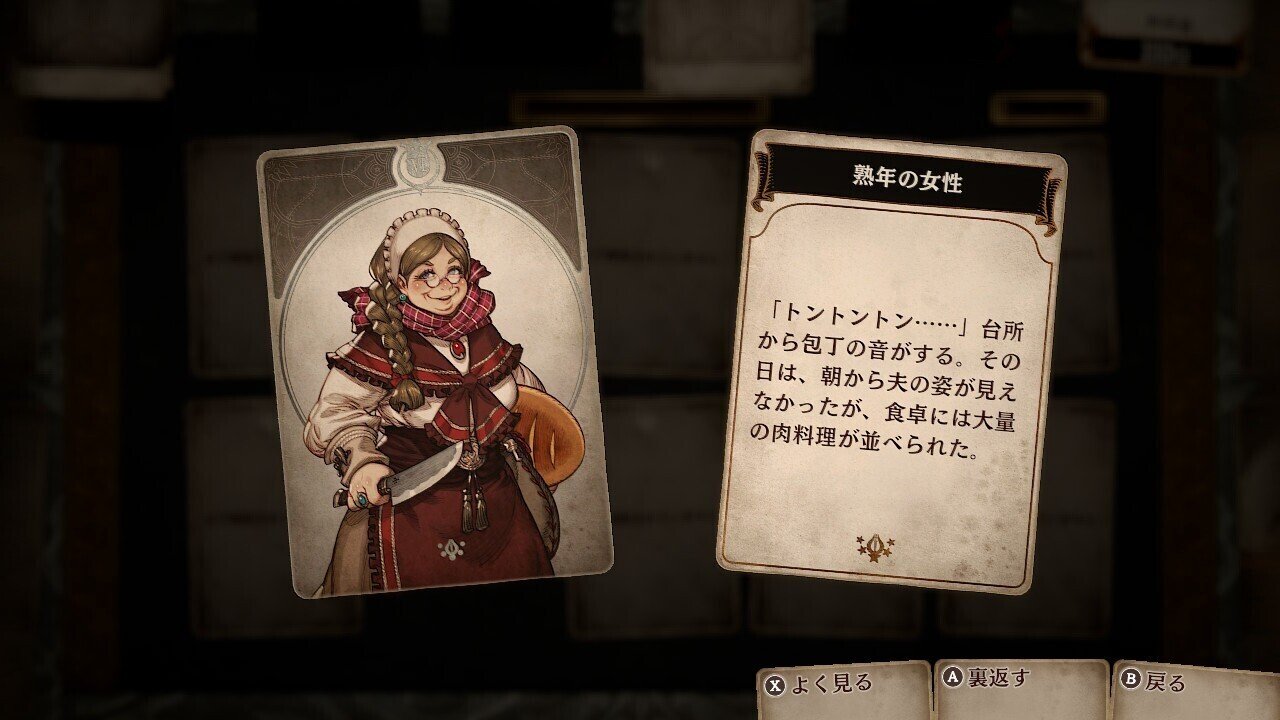 Nintendo Switch版『Voice of Cards ドラゴンの島』をプレイ