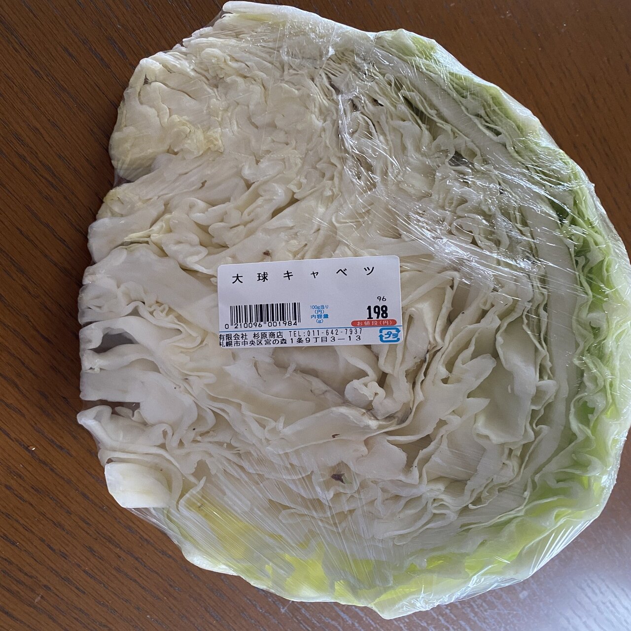 札幌の伝統野菜札幌大球がやってきた ヤァヤァヤァ 松田真枝 Note