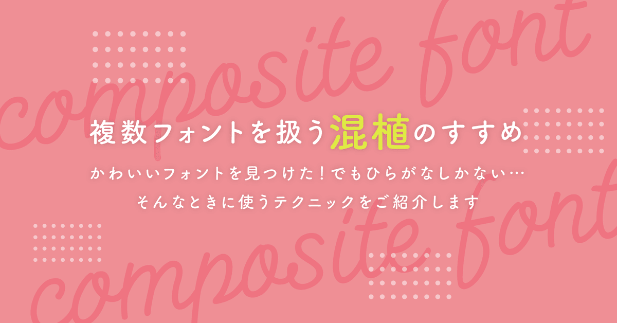 見出し画像