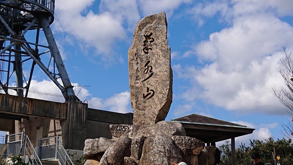 菊水頂上10月23日