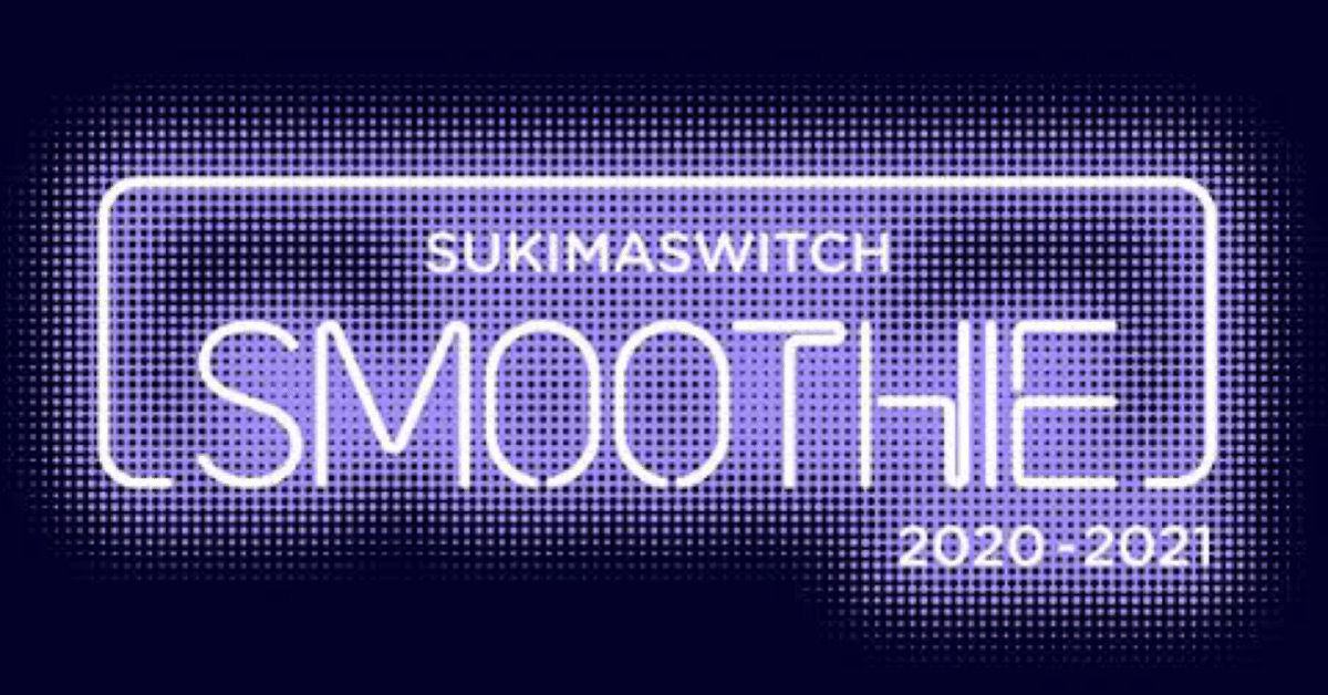 いまさら】スキマスイッチ TOUR 2020-2021 “smoothie” ライブ
