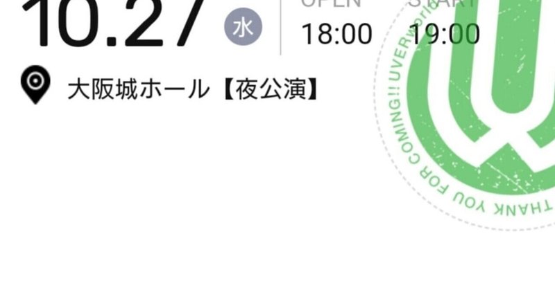 人生の大切なことはuverworldが教えてくれた の新着タグ記事一覧 Note つくる つながる とどける