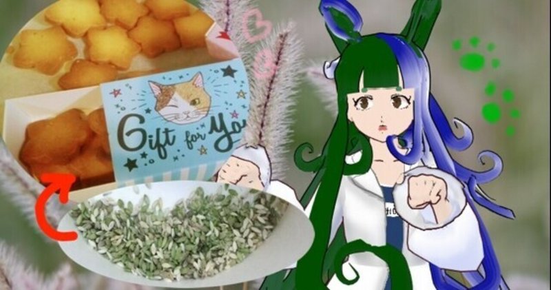 ねこじゃらし の新着タグ記事一覧 Note つくる つながる とどける