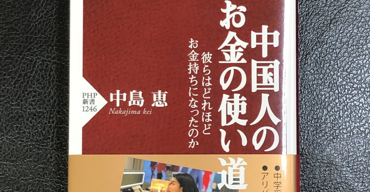 彼らはどれほどお金持ちになったのか の新着タグ記事一覧 Note つくる つながる とどける