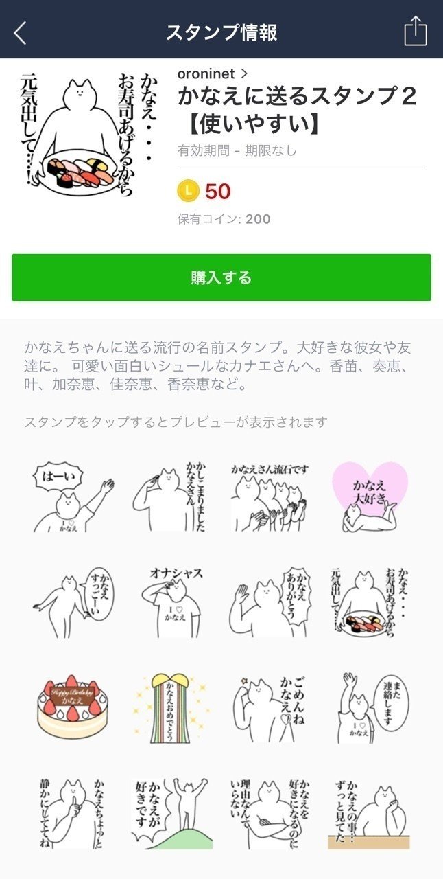 まだ間に合う！母の日に贈る、LINEスタンプ大作戦｜カナエナカ