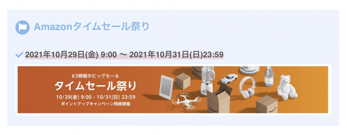 スクリーンショット 2021-10-29 22.17.45