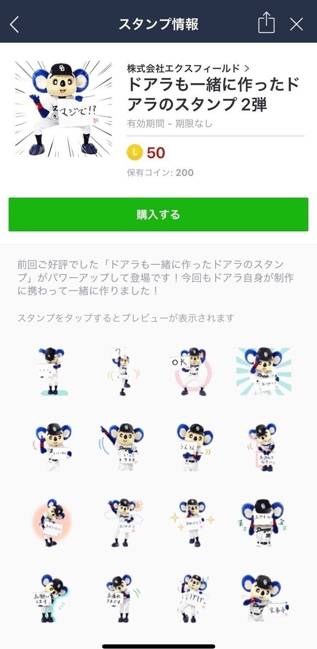 まだ間に合う 母の日に贈る Lineスタンプ大作戦 カナエナカ Note