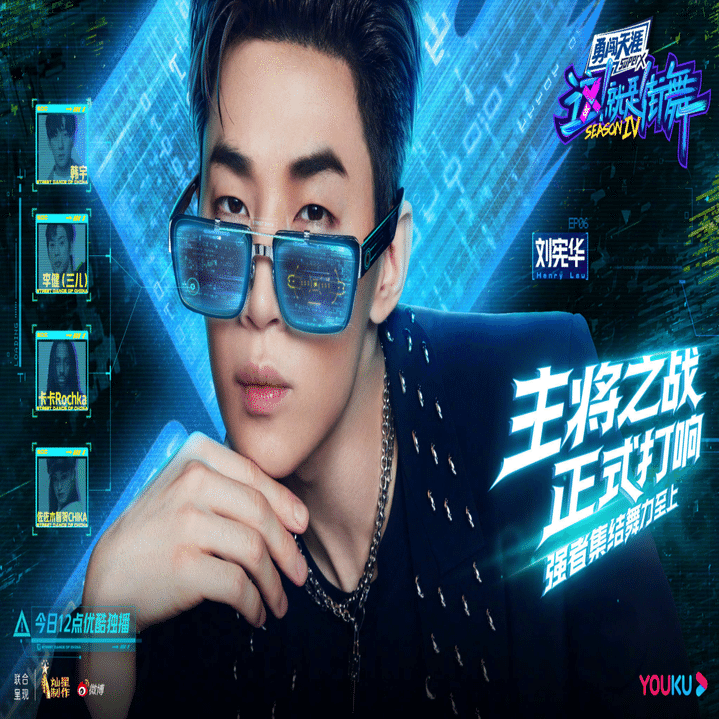 中国潮流×ストリートカルチャー『这！就是街舞』第四季｜異文化理解のST