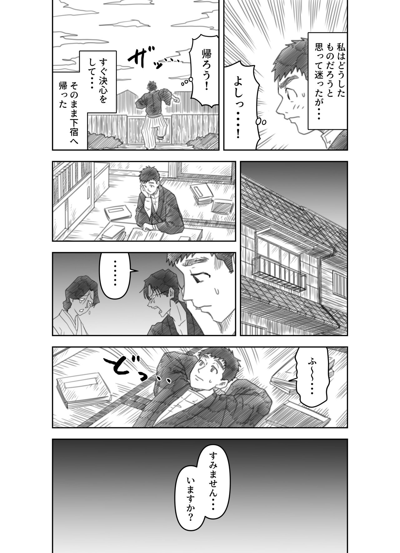 治療のこころ 第22巻 問いに答える〈10〉 ＿文学コミカライジング！！＿まんが＿夏目漱石「こころ」第十二