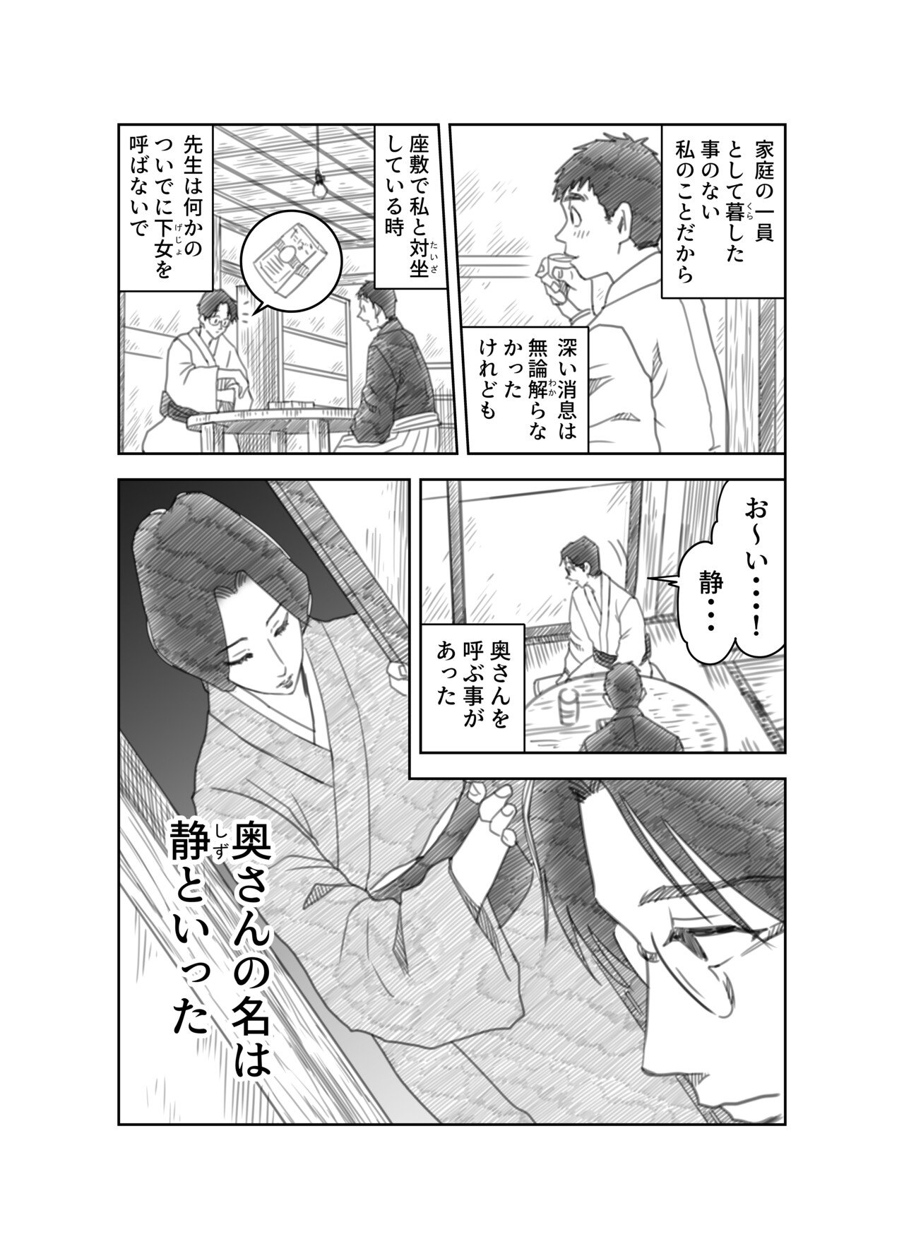 人気定番の ＿文学コミカライジング！！＿まんが＿夏目漱石「こころ」第九話 語学・辞書・学習参考書