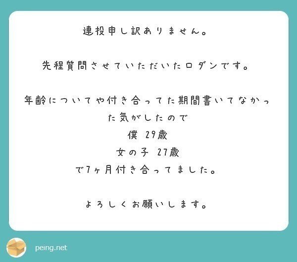 モテラジオ 143の質問集 ゴッホ Note