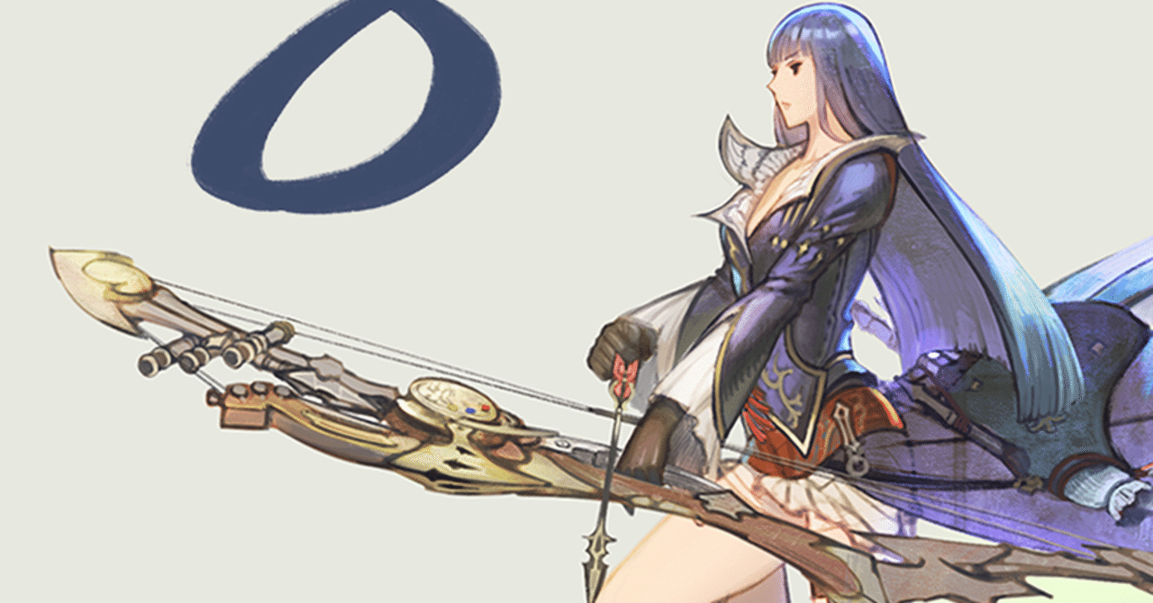 FF14 ジョブ石板 吟遊詩人 FF14】吟遊詩人AF5装備の見た目と入手方法【ブリオソ】｜コニー