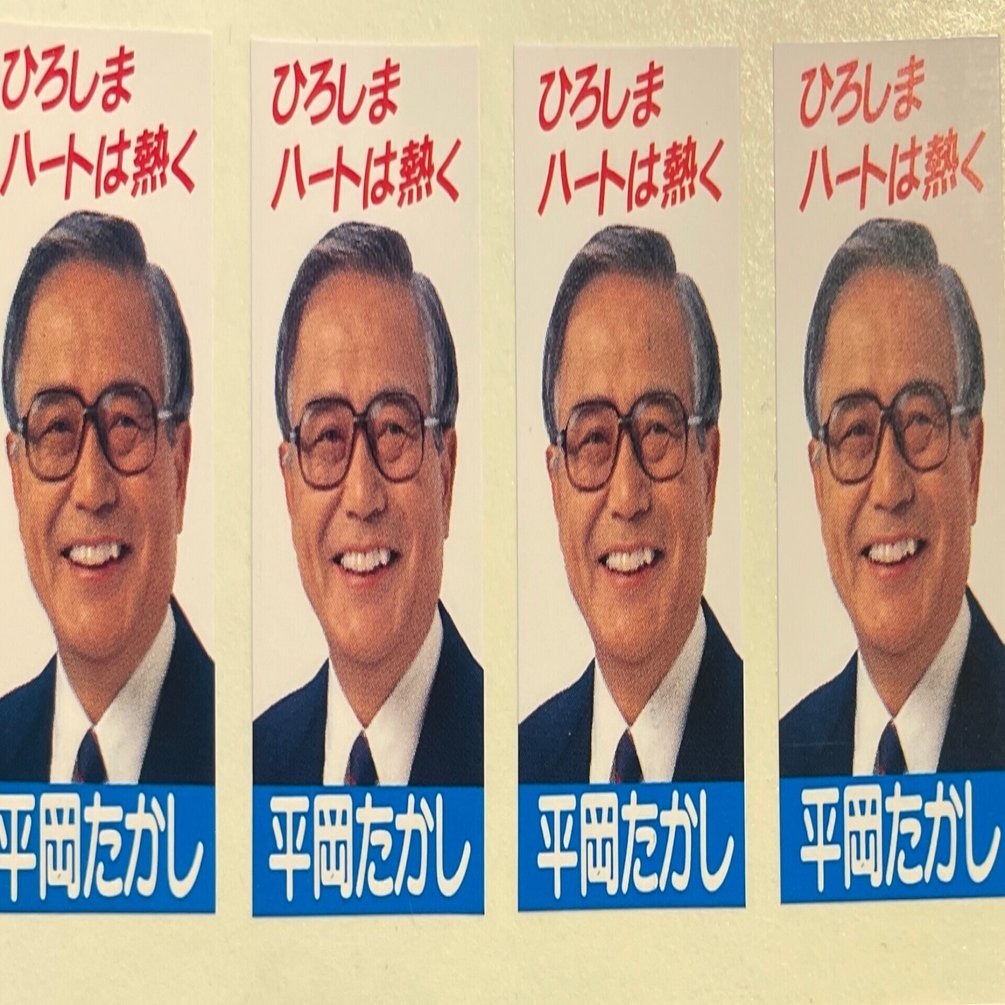 元記者が市長になったワケ 宮崎園子 Sonoko Miyazaki Note