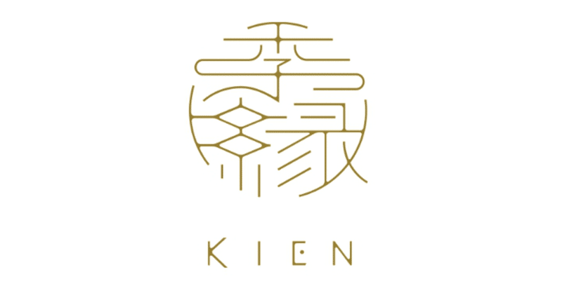 京都発の着物アップサイクルブランド「季縁-KIEN-」を運営する株式会社季縁が、資金調達を実施
