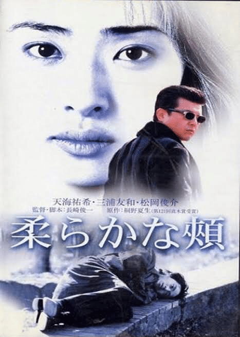 柔らかい頬｜Koichi Okamoto