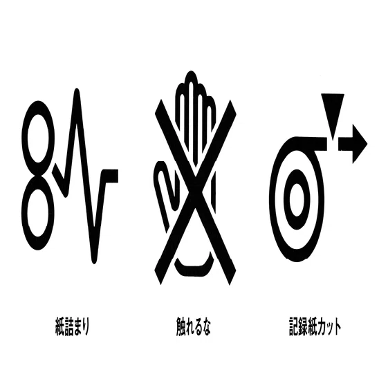 ピクトグラム（絵文字）｜太田幸夫 デザインアソシエーツ