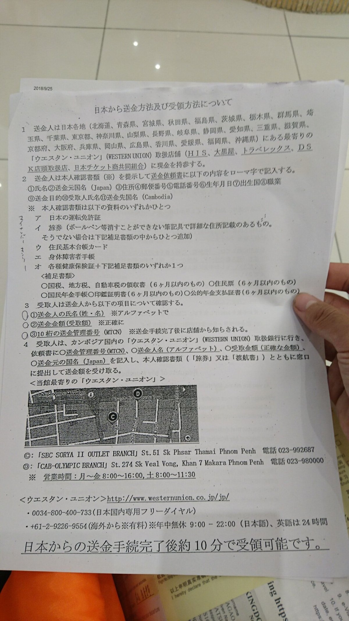 カンボジアで人生初の詐欺にあった｜tatsuyoshi.nagao