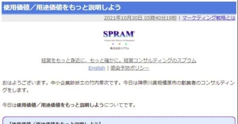 使用価値／用途価値をもっと説明しよう