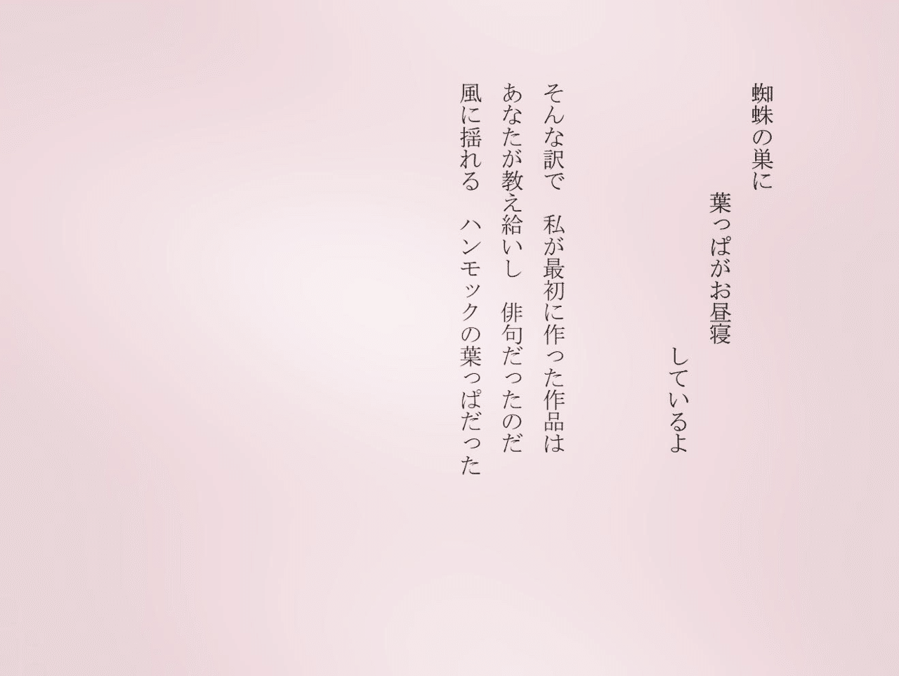 1分で読める朝の詩 法事 祖母十三回忌 あなたは私にたくさんの愛情くれた ありがとう 詩 詩人 ポエム 現代詩 自由詩 恋愛詩 恋愛 恋 Art 東 龍青 アズマ リュウセイ Note