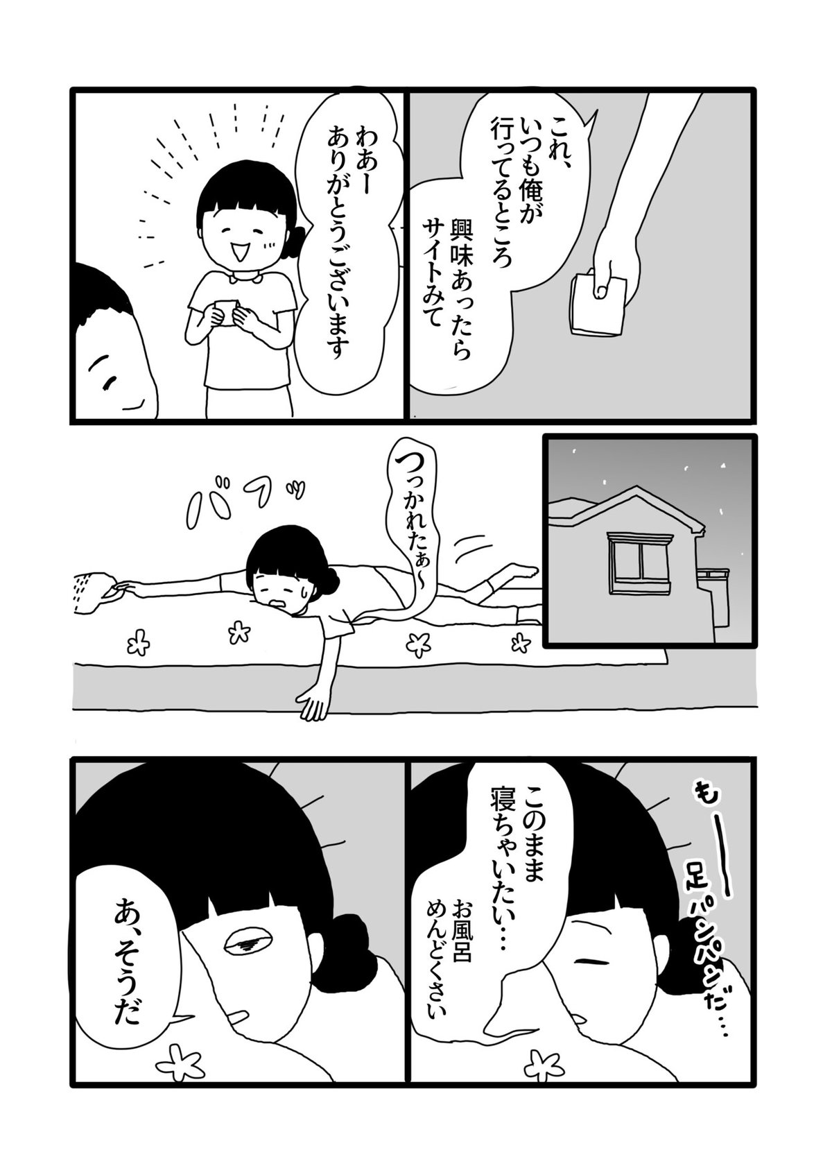 12-15-なれそめ_014