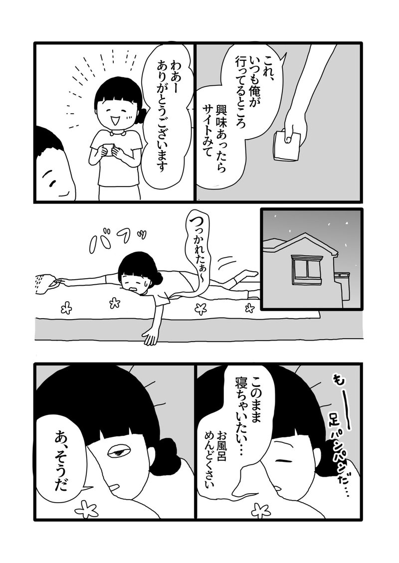 12-15-なれそめ_014