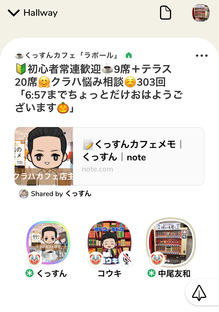 くっすん