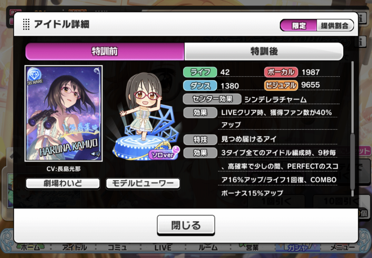 イベントハイスコアランキング上位を目指してみた話 デレステ としお Note イベントハイスコアランキング上位を目指してみた話 デレステ としお Note