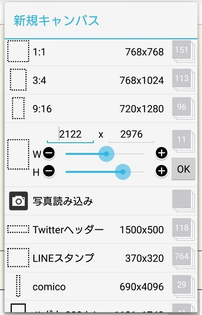 スマホだけで同人誌作りました 4 イラストログ本を作ってみよう なつひろ Note スマホだけで同人誌作りました 4 イラストログ本を作ってみよう なつひろ Note