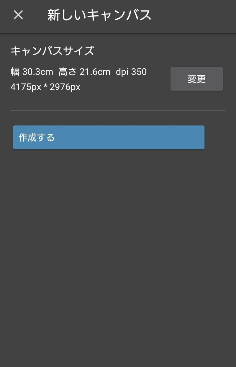 スマホだけで同人誌作りました 4 イラストログ本を作ってみよう なつひろ Note スマホだけで同人誌作りました 4 イラストログ本を作ってみよう なつひろ Note