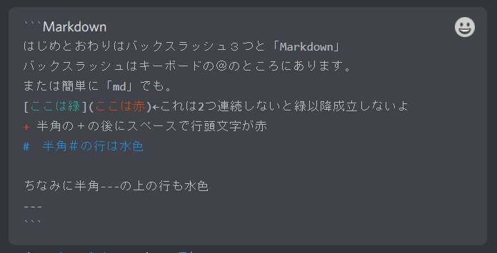 Discordでtrpgする ダイスボット 簡単編 と本文色変え 猫あきら Note