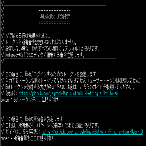 Discordでdropbox内の曲もyoutubeも再生できちゃう日本語のすごいmusicbot Jmusicbot を導入して使うまで 猫あきら Note