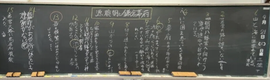 教師が“明確な意図”をもった板書｜日本教育技術学会 オンライン研究会
