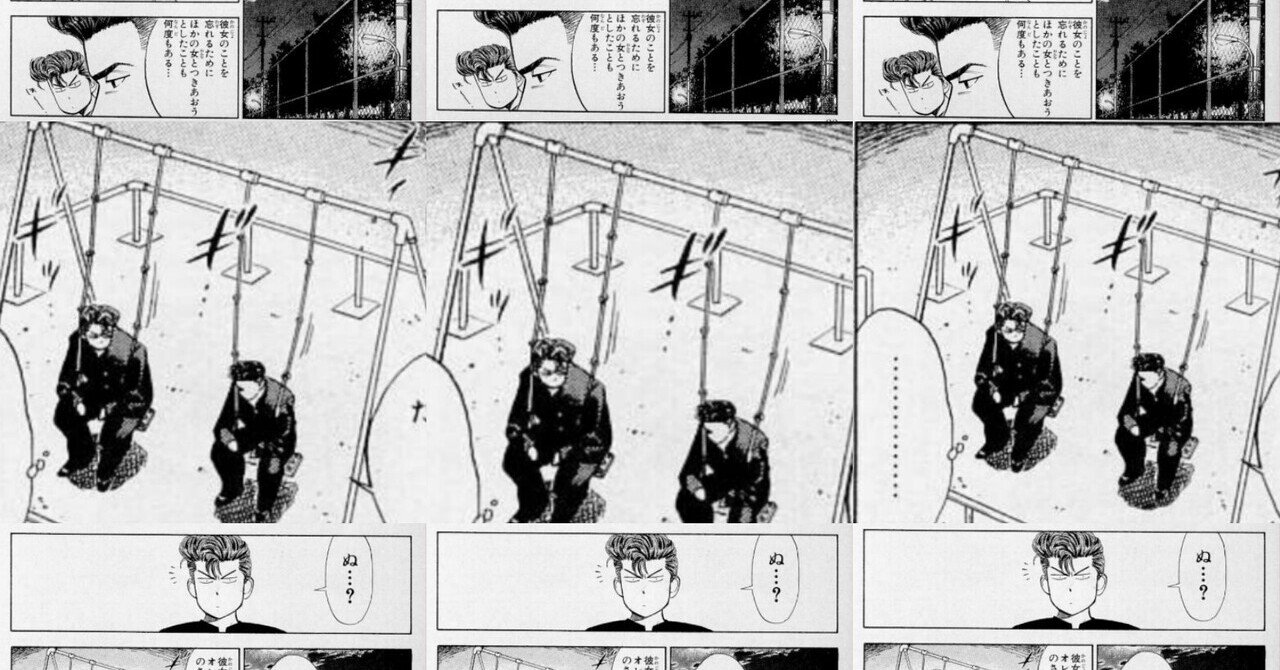 Slam Dunk 続編 １７話 宮城リョータの苦悩 哲也山田の創作活動 Note