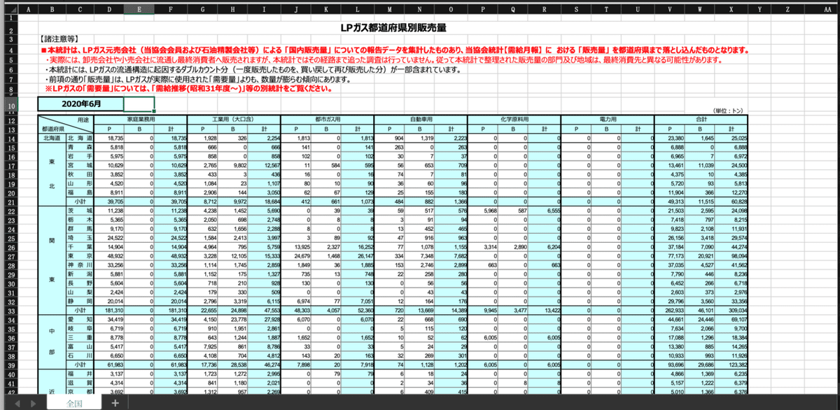 スクリーンショット 2021-10-30 11.07.07