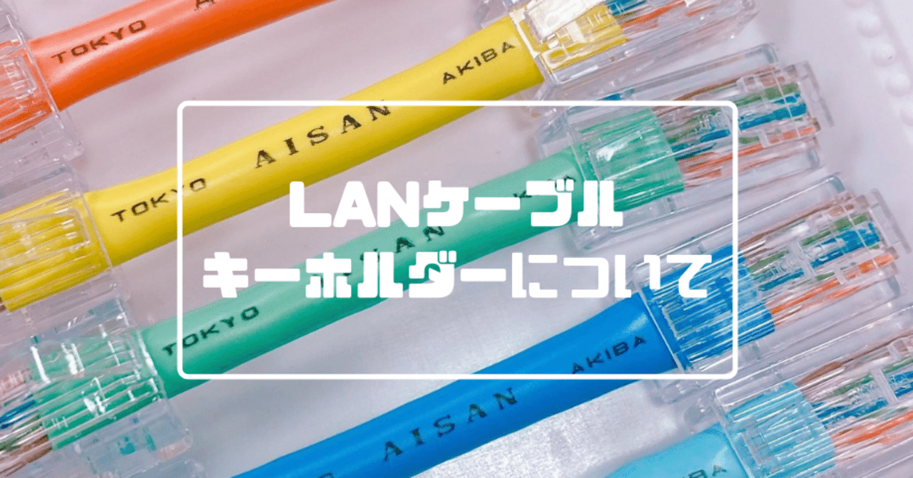 かわいいのでは？！」電機店SNS担当者がひらめいた！ 実用品じゃ