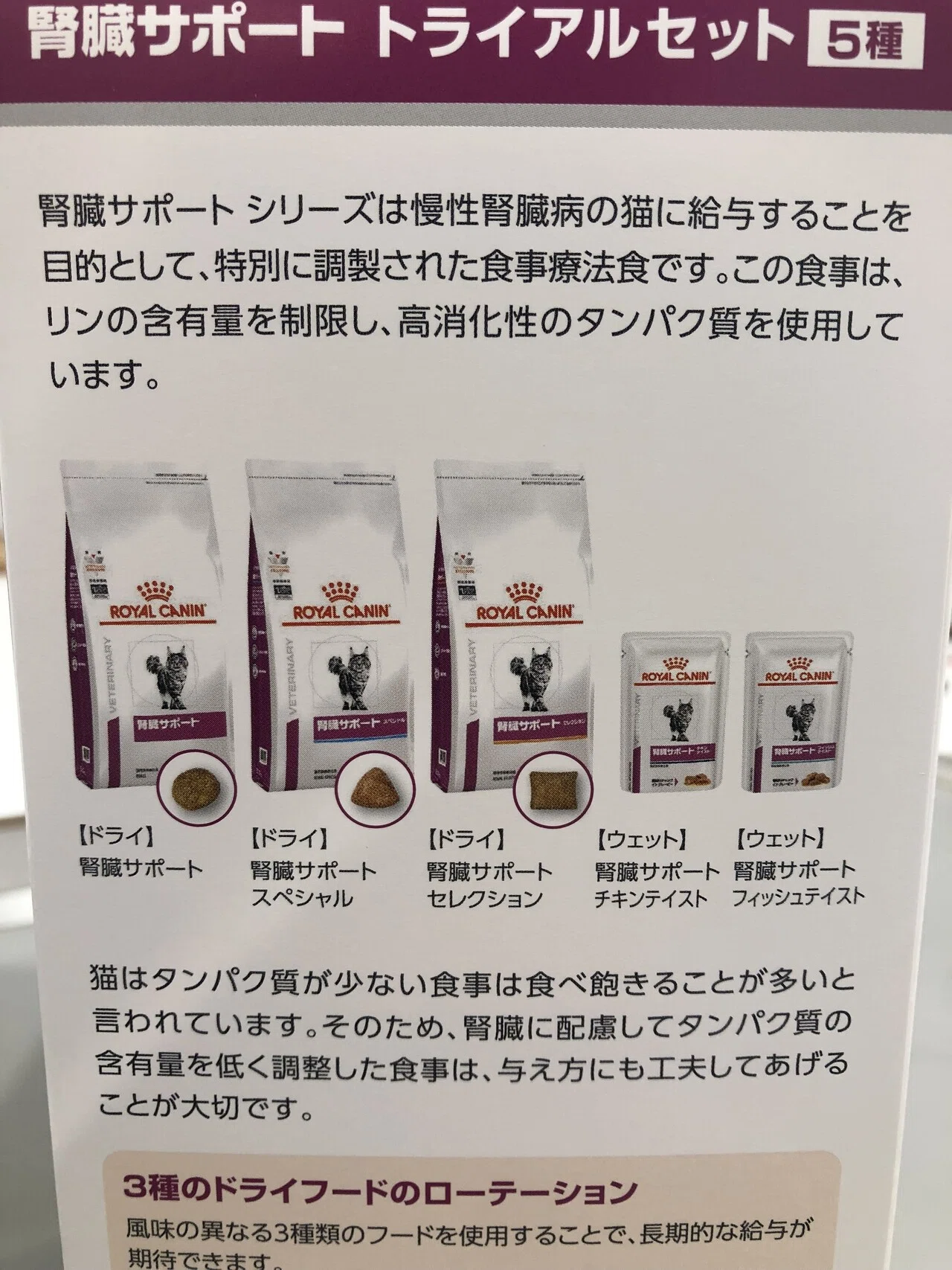 新発売!腎臓サポート トライアルセット|gleen animal clinic 新発売!腎臓サポート トライアルセット|gleen animal clinic