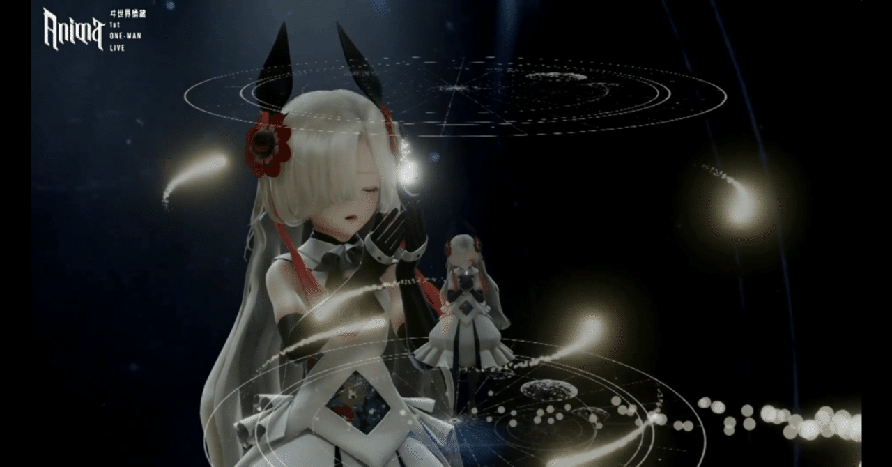 ヰ世界情緒『Anima』、あるいは創世のプロメテウス|happyend