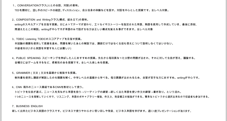 セブ島留学の授業の内容 どんなことを勉強するの グループ授業編 Lara 海外旅行 語学留学 Note