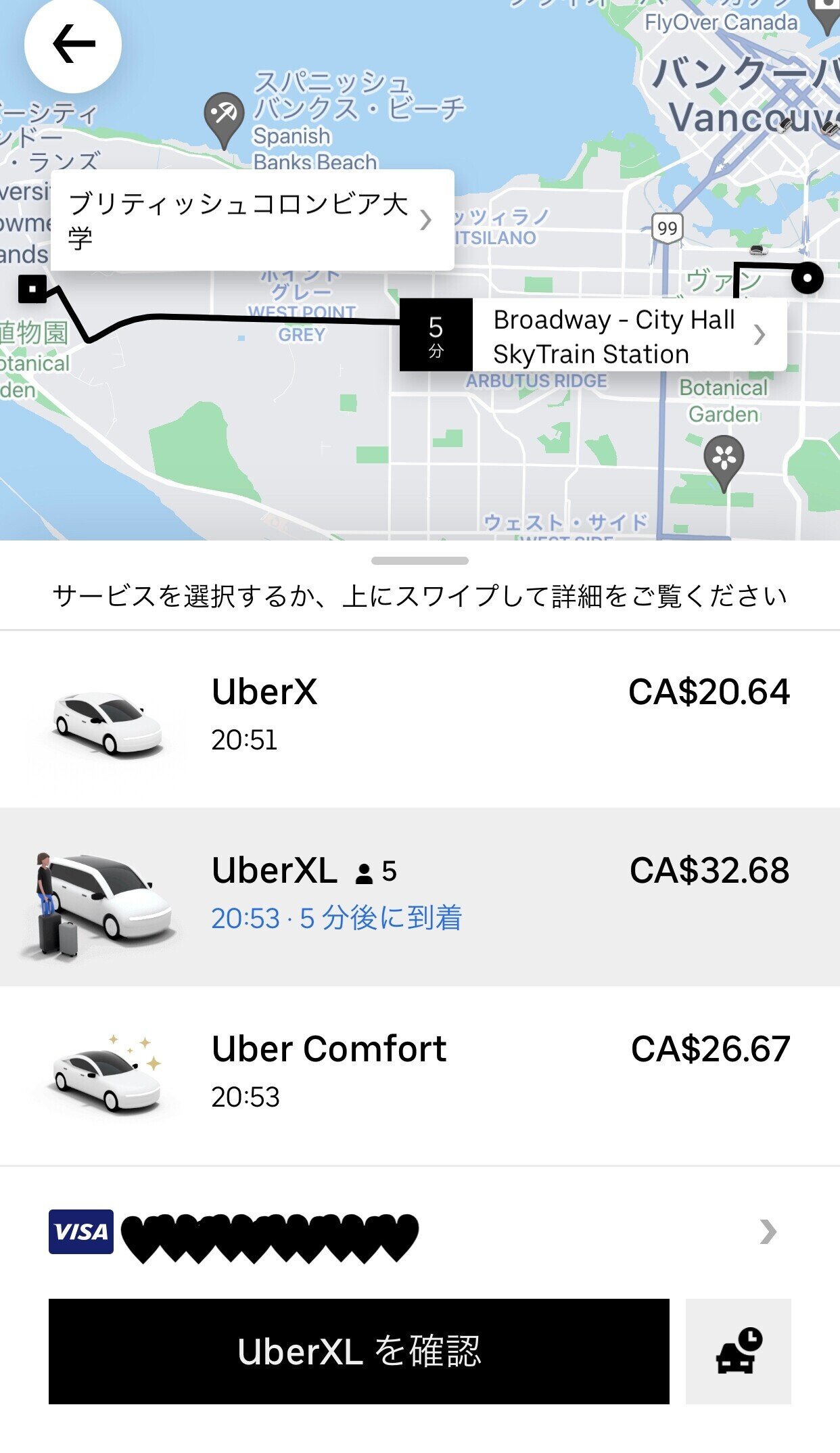 Uberで引越し (バンクーバー周辺)｜ケイ｜note