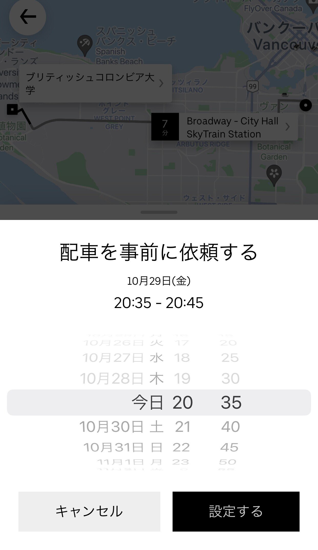 Uberで引越し (バンクーバー周辺)｜ケイ｜note