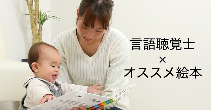 4 6歳児 言語聴覚士がオススメする絵本 パンダ銭湯 言語聴覚士 木山幸子 ことばと脳の相談室 ことばのオンライン相談室 Note