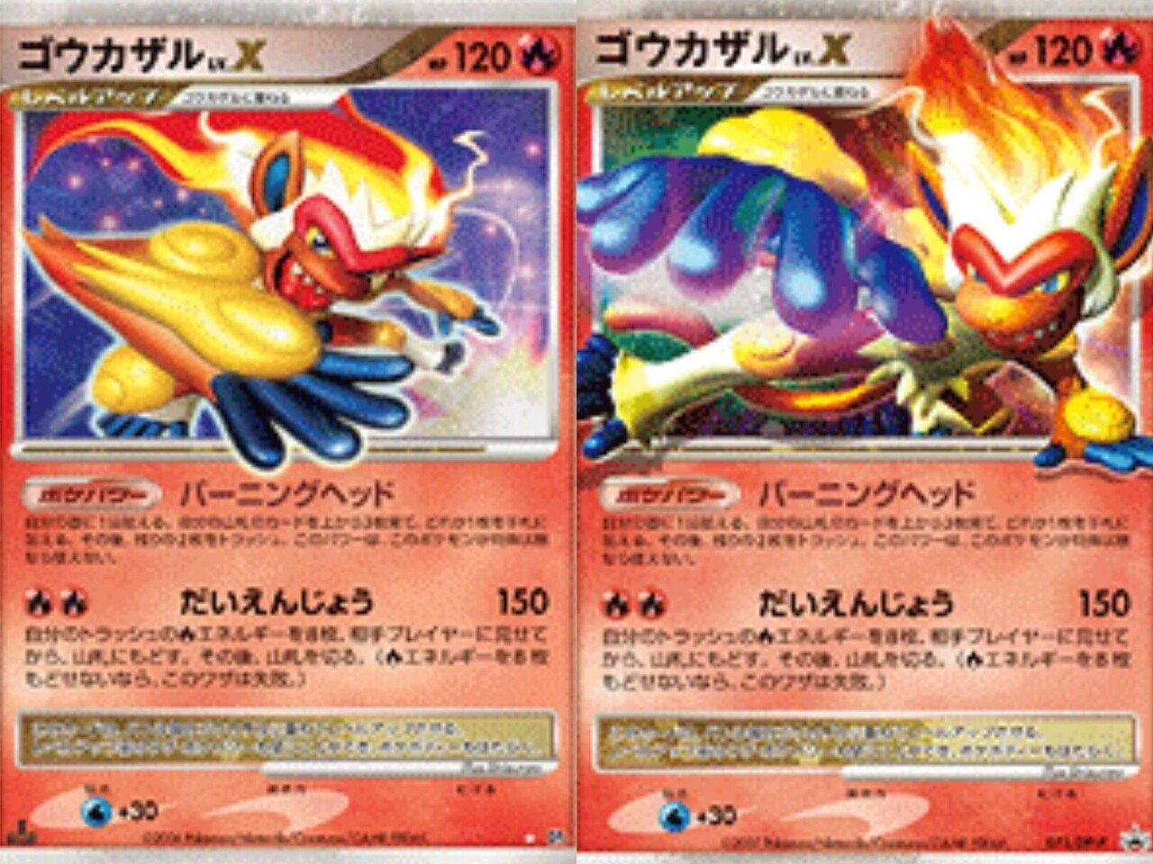 PSA10 ゴウカザルLv.X プロモ（ポケモンカードDP ゴウカザルLV.X