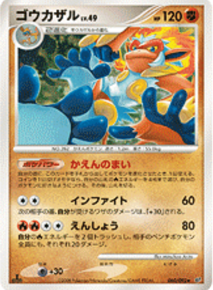 歴代ゴウカザルまとめ ポケカ リユルン Note 歴代ゴウカザルまとめ ポケカ リユルン Note