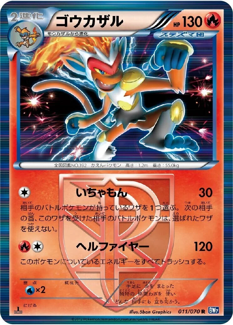 歴代ゴウカザルまとめ ポケカ リユルン Note 歴代ゴウカザルまとめ ポケカ リユルン Note